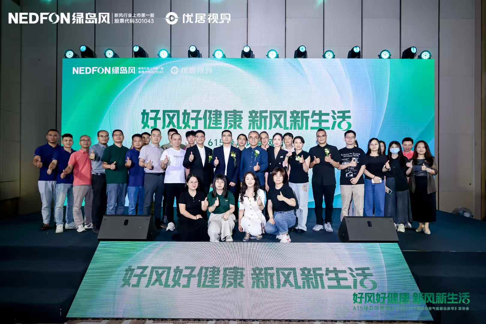 615欧博abg发布会圆满落幕，从技术革新到文化破圈开启室内空气健康新篇章